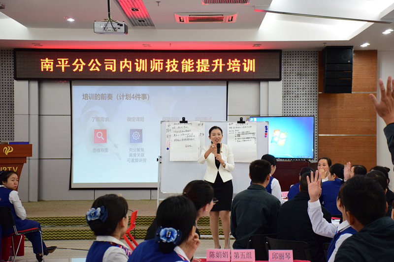 集团客服部深入南平分公司调研并指导内训工作