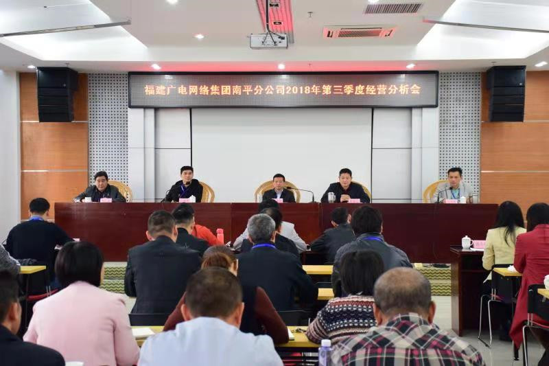 1540952839174109.jpg 经分会1 (1).jpg