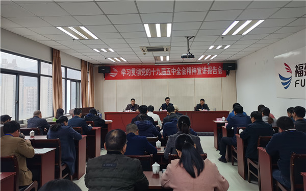 集团党委委员、纪委书记黄善贺到南平分公司宣讲十九届五中全会精神并深入基层调研