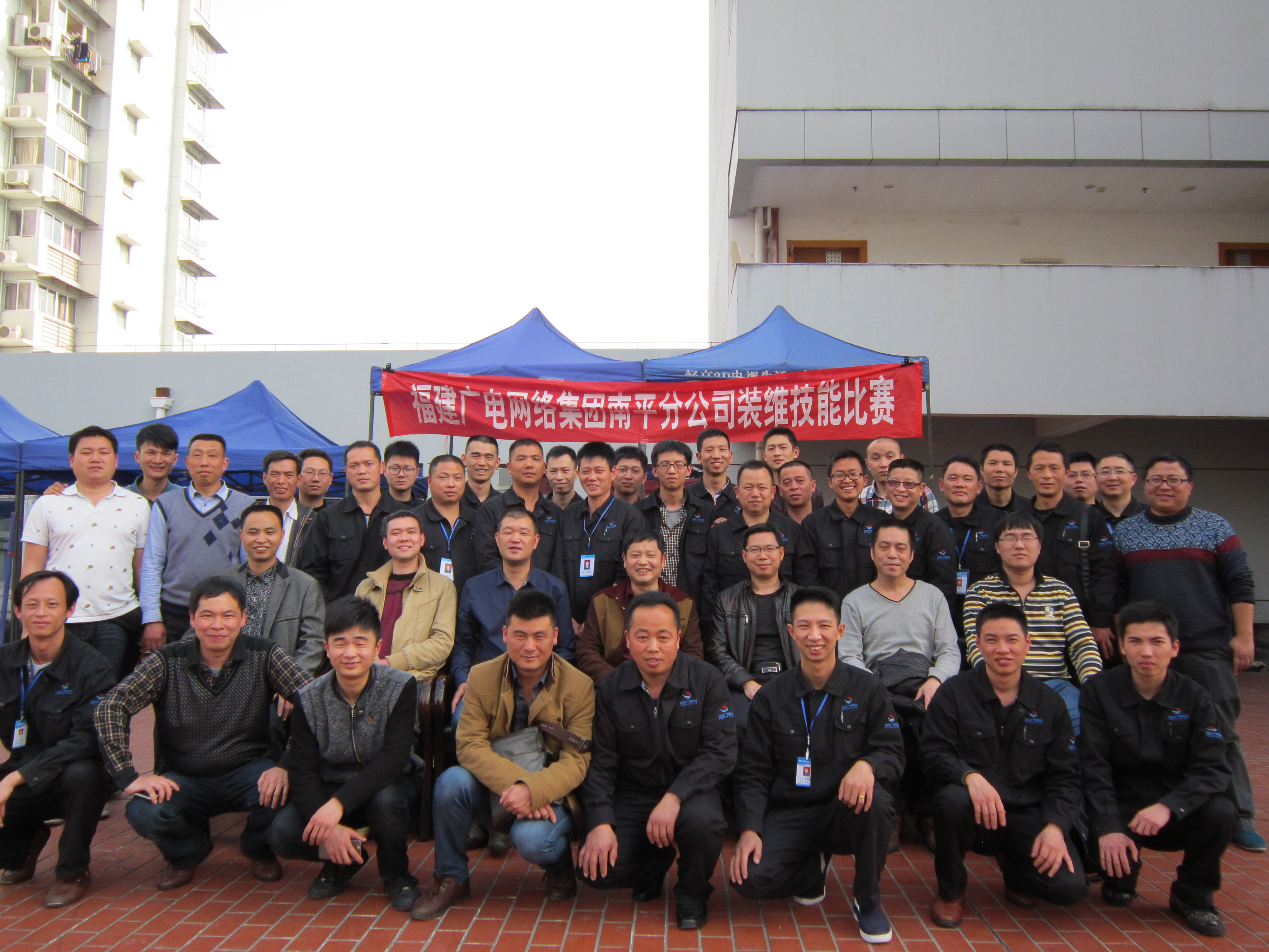 南平分公司第一期装维技能比武活动圆满落幕