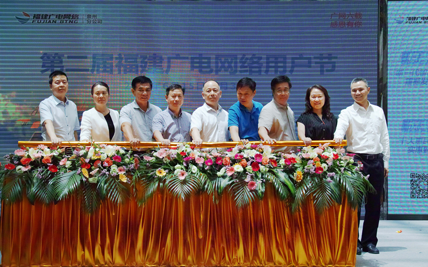 泉州启动仪式.jpg 泉州启动仪式.jpg