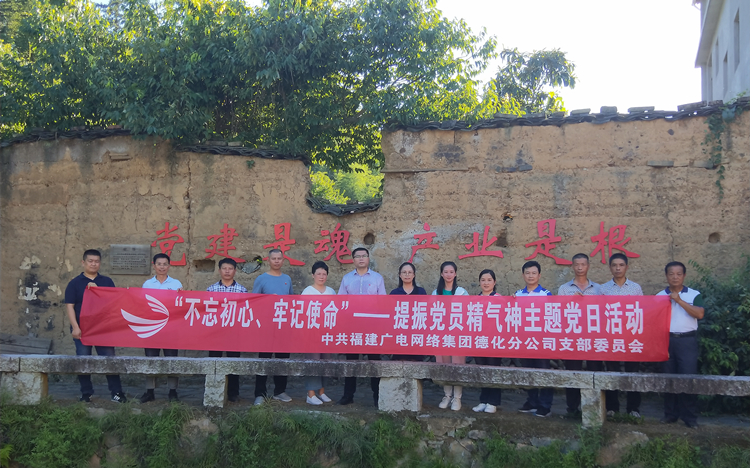 提振党员精气神主题日活动.jpg 提振党员精气神主题日活动.jpg