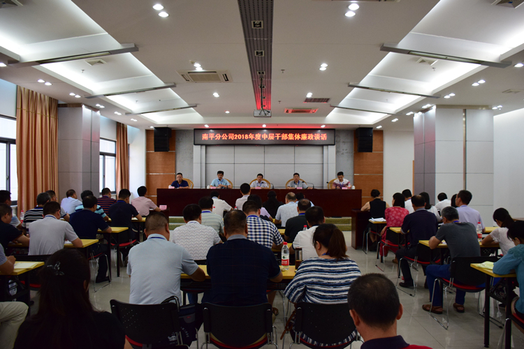 中层干部集体廉政谈话_副本.jpg 中层干部集体廉政谈话_副本.jpg