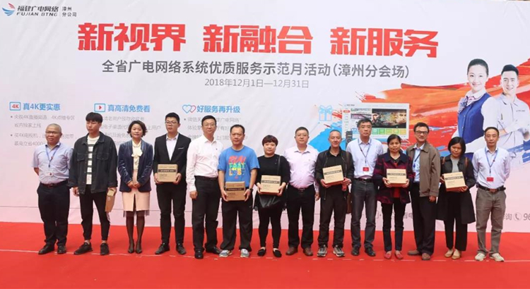 漳州服务月.jpg 漳州服务月.jpg