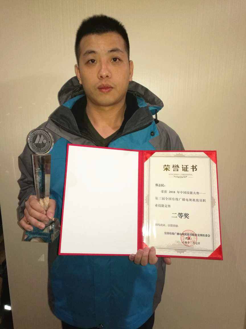 蔡志明.jpg 蔡志明.jpg