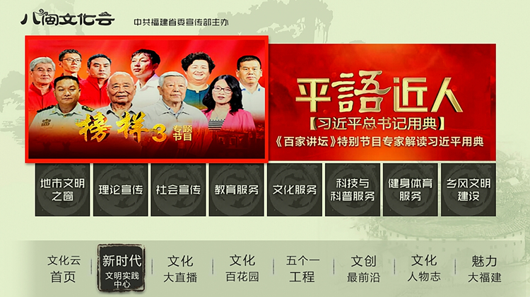 新时代文明实践中心首页1.jpg 新时代文明实践中心首页1.jpg