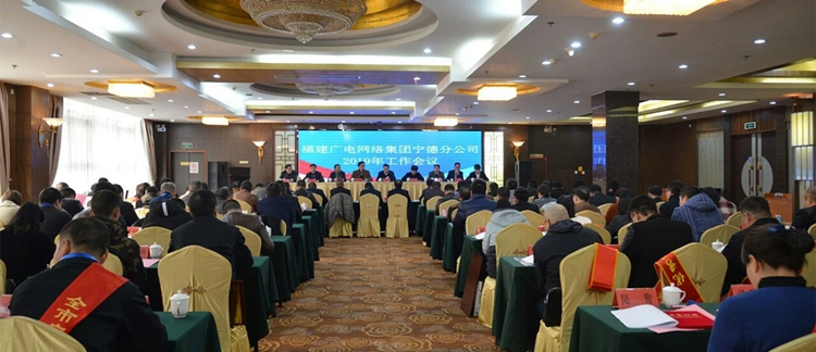 工作会议现场.jpg 工作会议现场.jpg