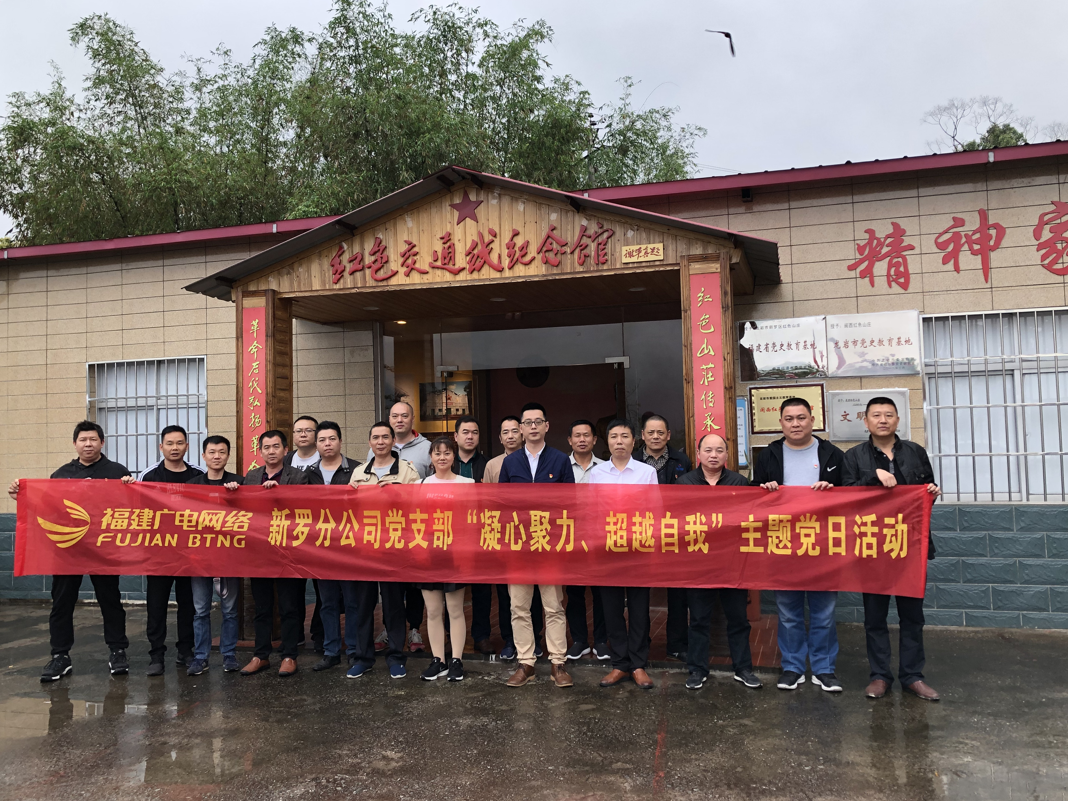 新罗分公司党支部开展“凝心聚力、超越自我”支部主题党日活动.jpg 新罗分公司党支部开展“凝心聚力、超越自我”支部主题党日活动.jpg