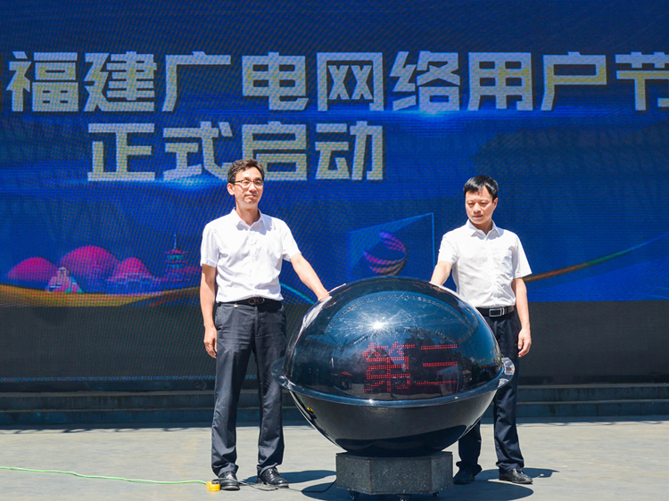 用户节启动仪式.jpg 用户节启动仪式.jpg