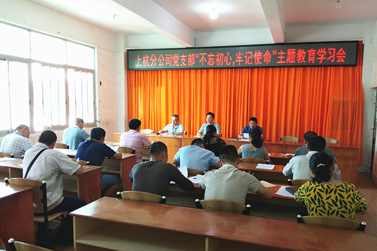 上杭学习会图片1.jpg 上杭学习会图片1.jpg