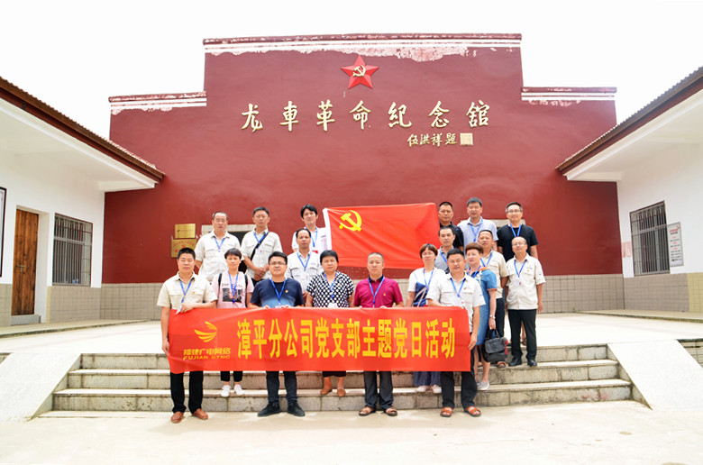 漳平分公司组织党员干部参观龙车纪念馆.jpg 漳平分公司组织党员干部参观龙车纪念馆.jpg