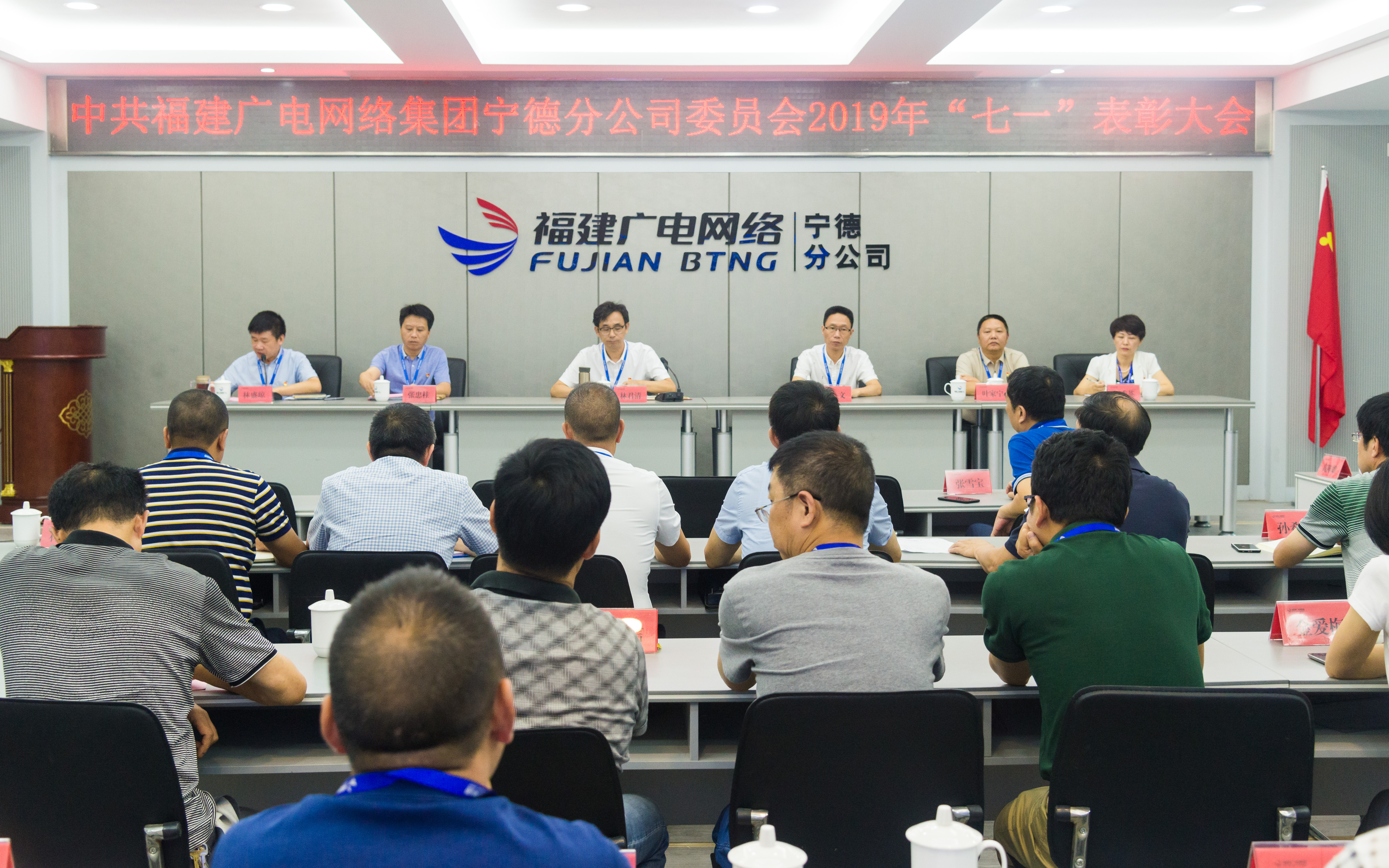 宁德分公司召开七一表彰大会1.jpg 宁德分公司召开七一表彰大会1.jpg