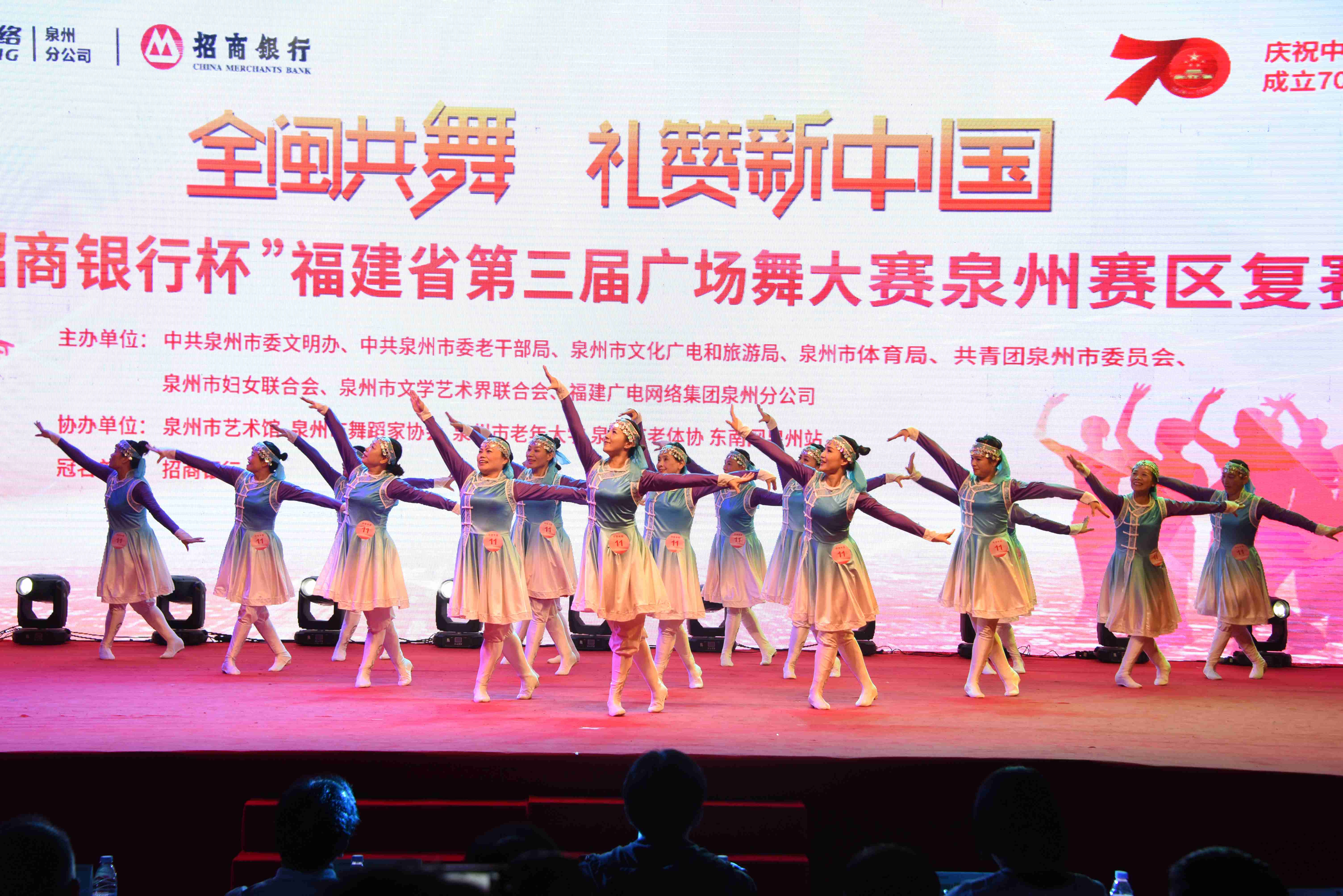 泉州赛区-中老年组舞台风采1.jpg 泉州赛区-中老年组舞台风采1.jpg