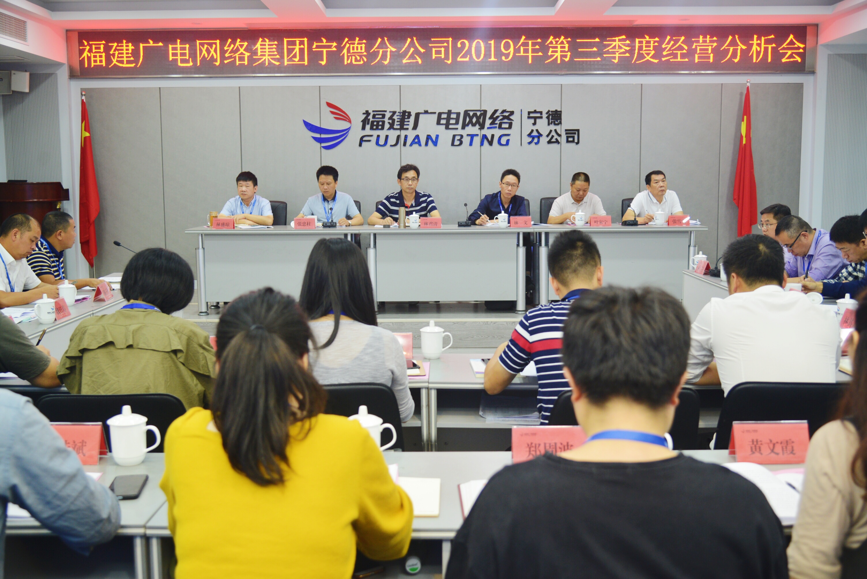 宁德分公司召开第三季度经营分析会议.jpg 宁德分公司召开第三季度经营分析会议.jpg