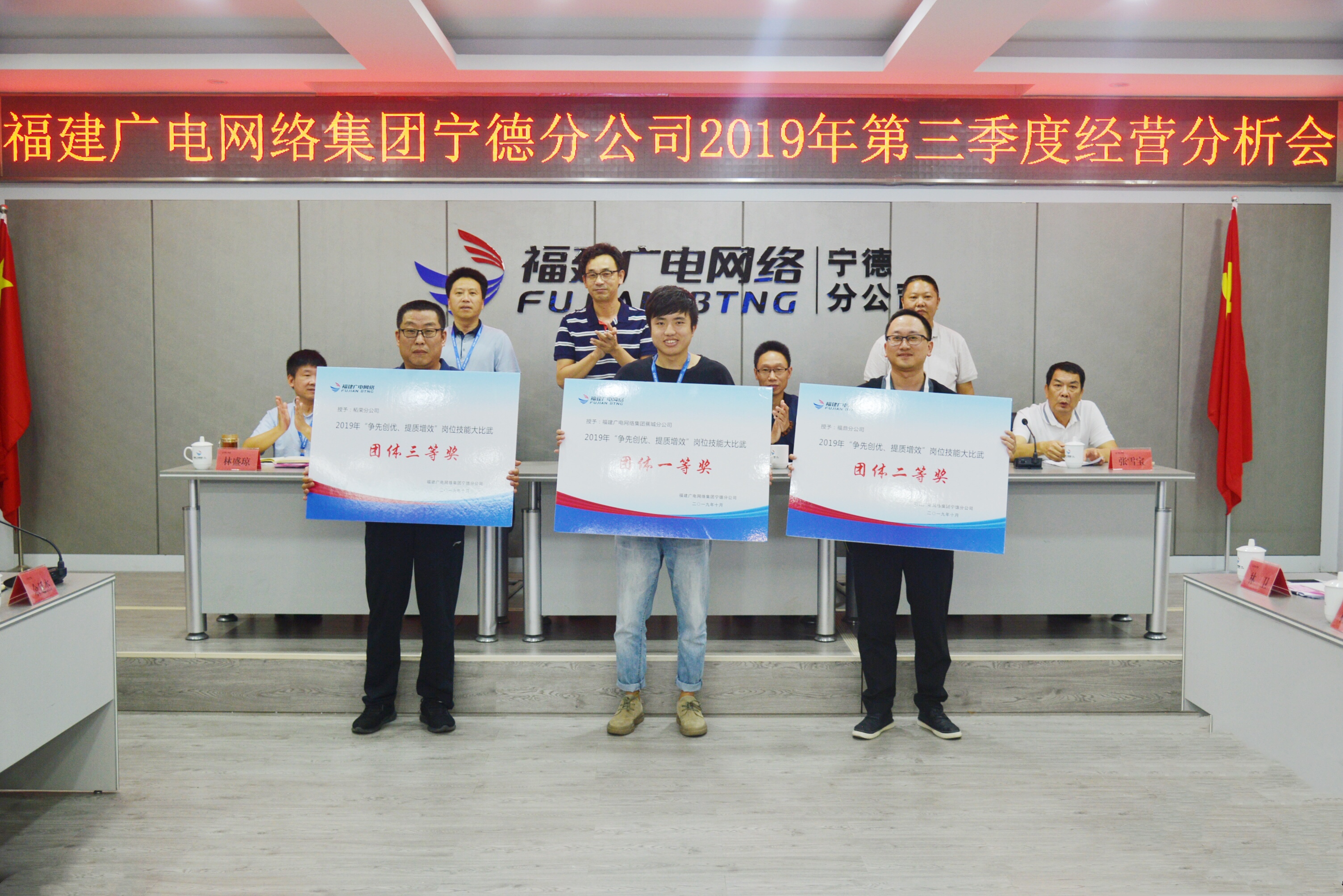 会议表彰三季度全市“争先创优、提质增效”岗位技能大比武活动获奖团体和个人.jpg 会议表彰三季度全市“争先创优、提质增效”岗位技能大比武活动获奖团体和个人.jpg