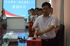 平潭分公司-“为爱奔跑 母亲健康1+1”募捐活动