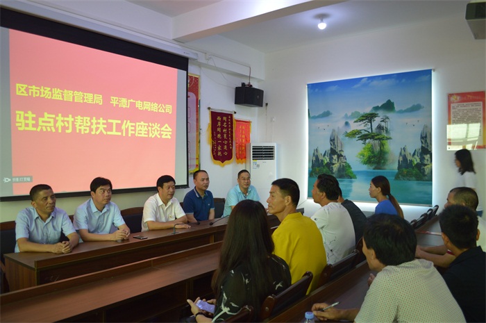 平潭分公司领导班子前往驻点捆绑村——苏澳镇和平村开展调研慰问活动。