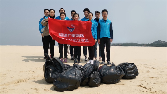 平潭分公司开展“守护生态环境 净化美丽海滩”活动