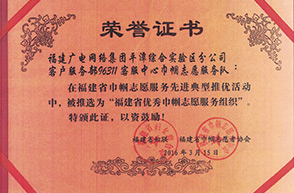 平潭分公司96311客服中心-优秀巾帼文明志愿服务组织