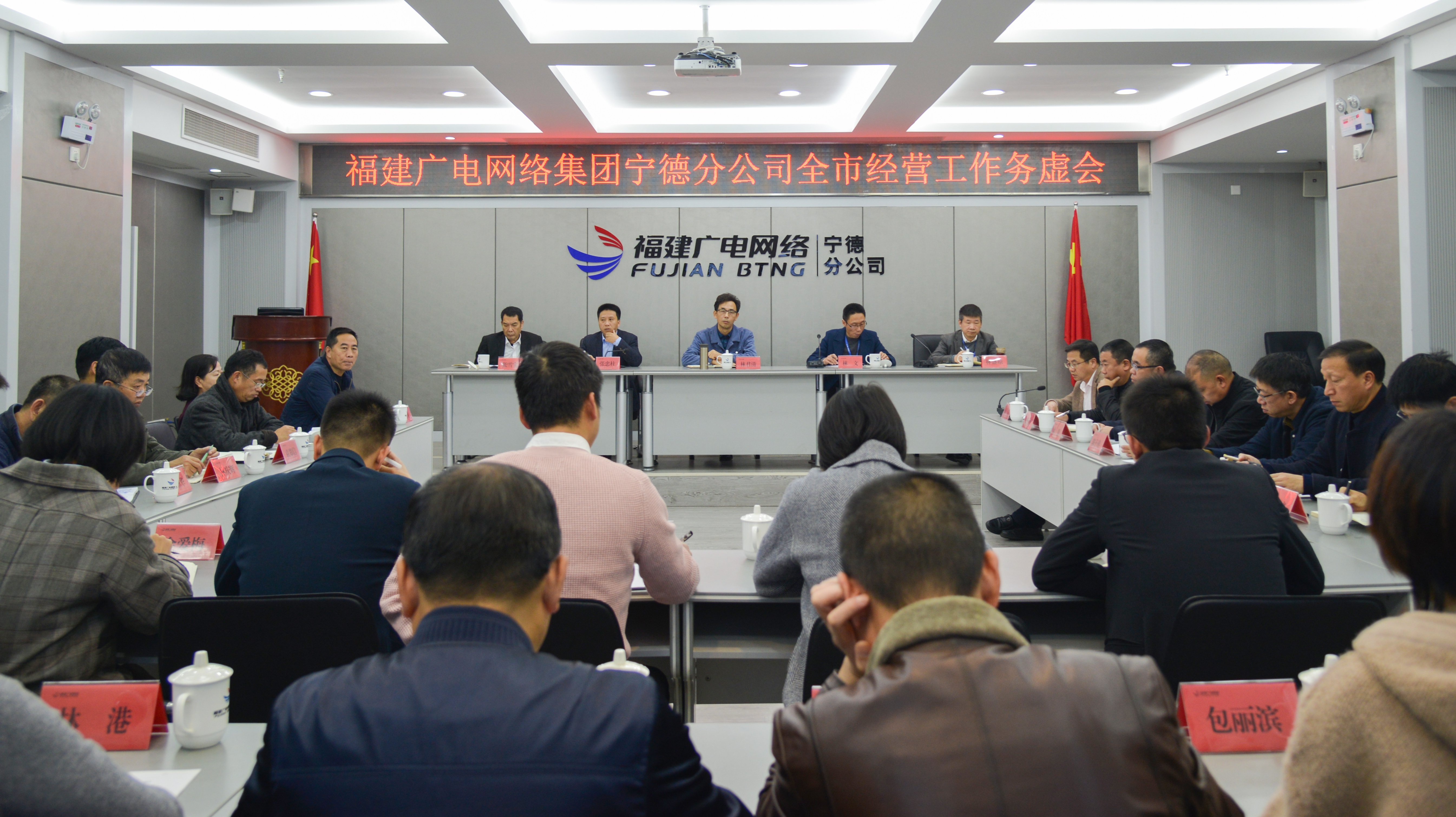 宁德分公司召开全市经营工作务虚会议.JPG