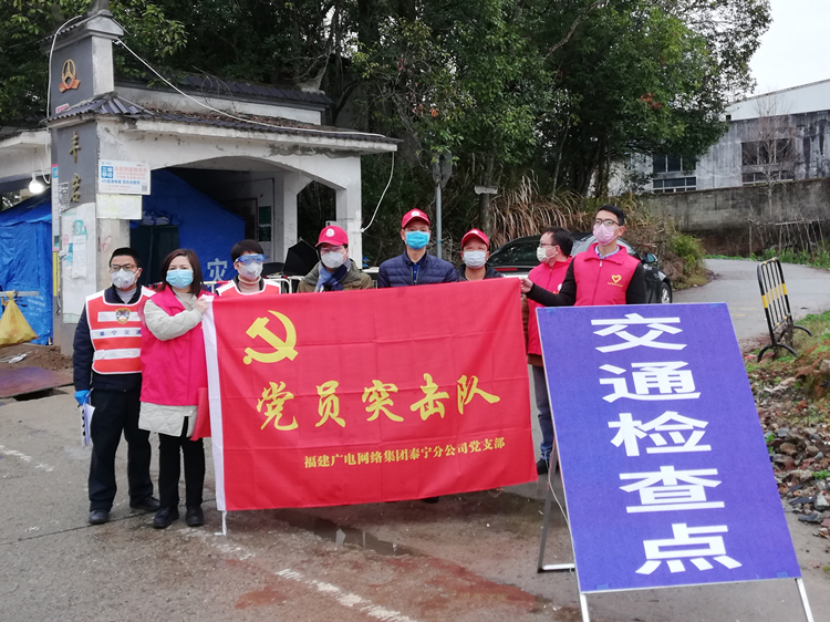 泰宁分公司党员突击队-13.jpg 泰宁分公司党员突击队-13.jpg