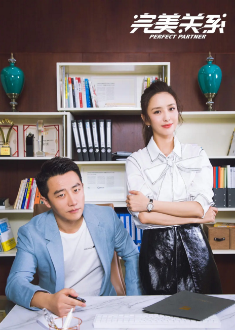 完美关系.jpg