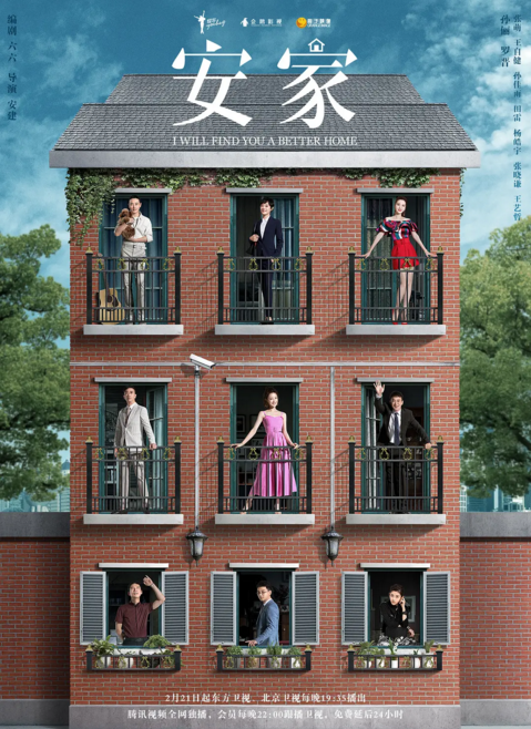 安家.jpg