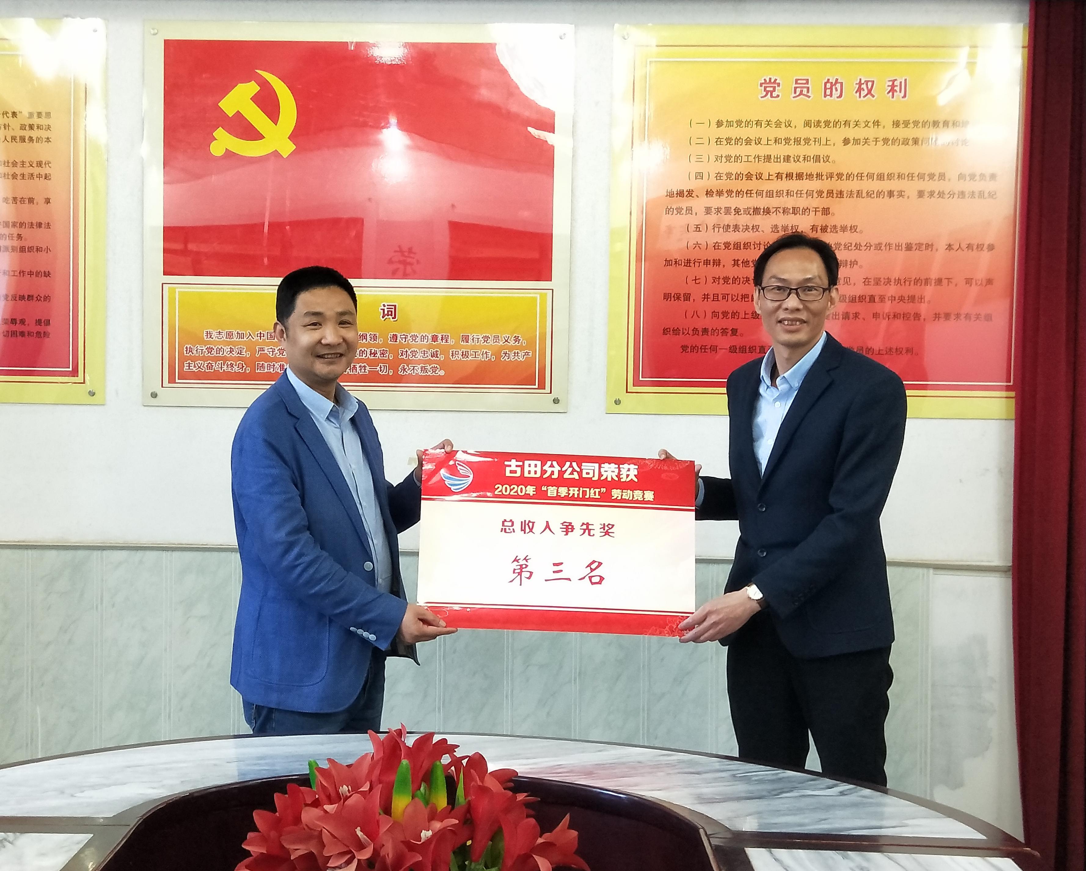 李剑华副总经理一行向宁德分公司“首季开门红”劳动竞赛活动中获得收入争先奖、“一线营销团队”等获奖集体进行颁奖.jpg 李剑华副总经理一行向宁德分公司“首季开门红”劳动竞赛活动中获得收入争先奖、“一线营销团队”等获奖集体进行颁奖.jpg