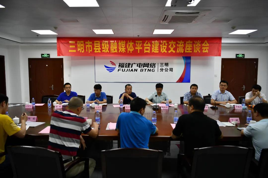 融媒体会议.jpg 融媒体会议.jpg