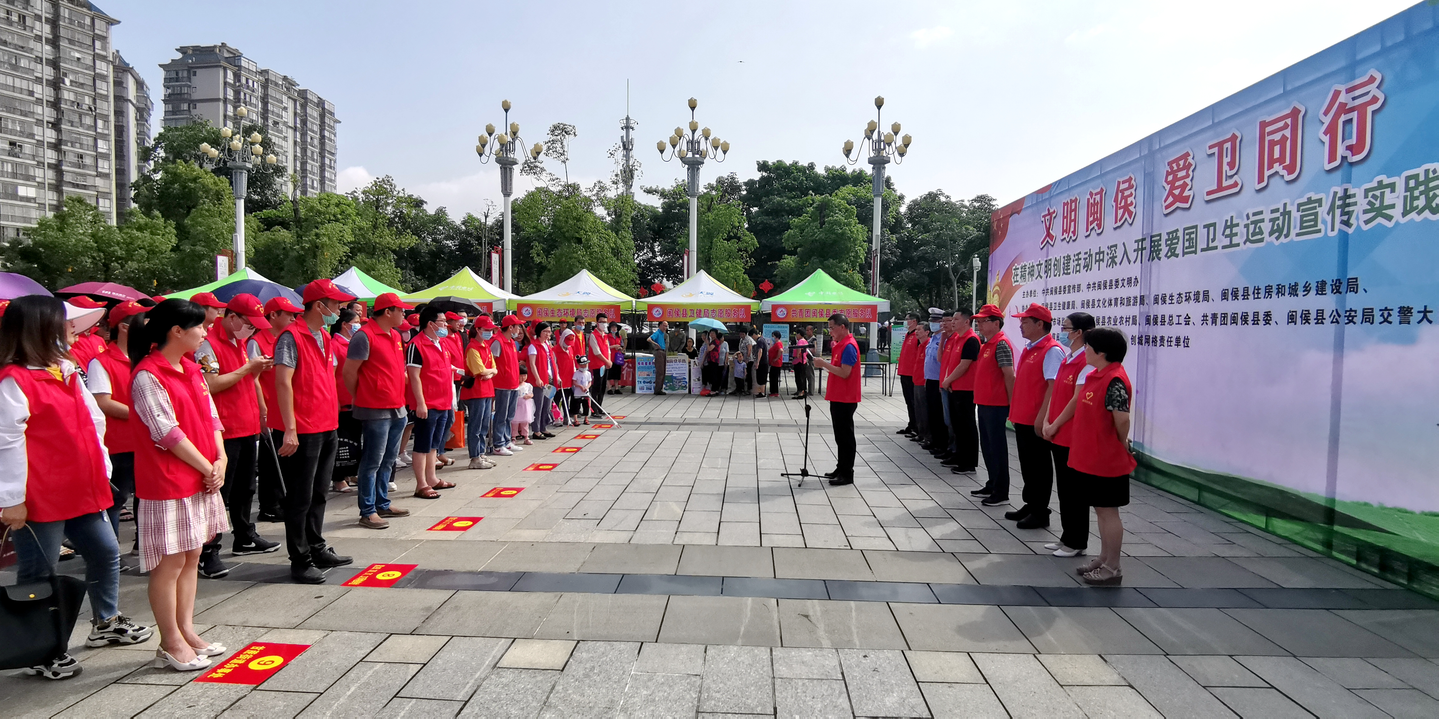 闽侯分公司积极参与“文明闽侯 爱卫同行”系列活动--林岳铿 摄.jpg 闽侯分公司积极参与“文明闽侯 爱卫同行”系列活动--林岳铿 摄.jpg