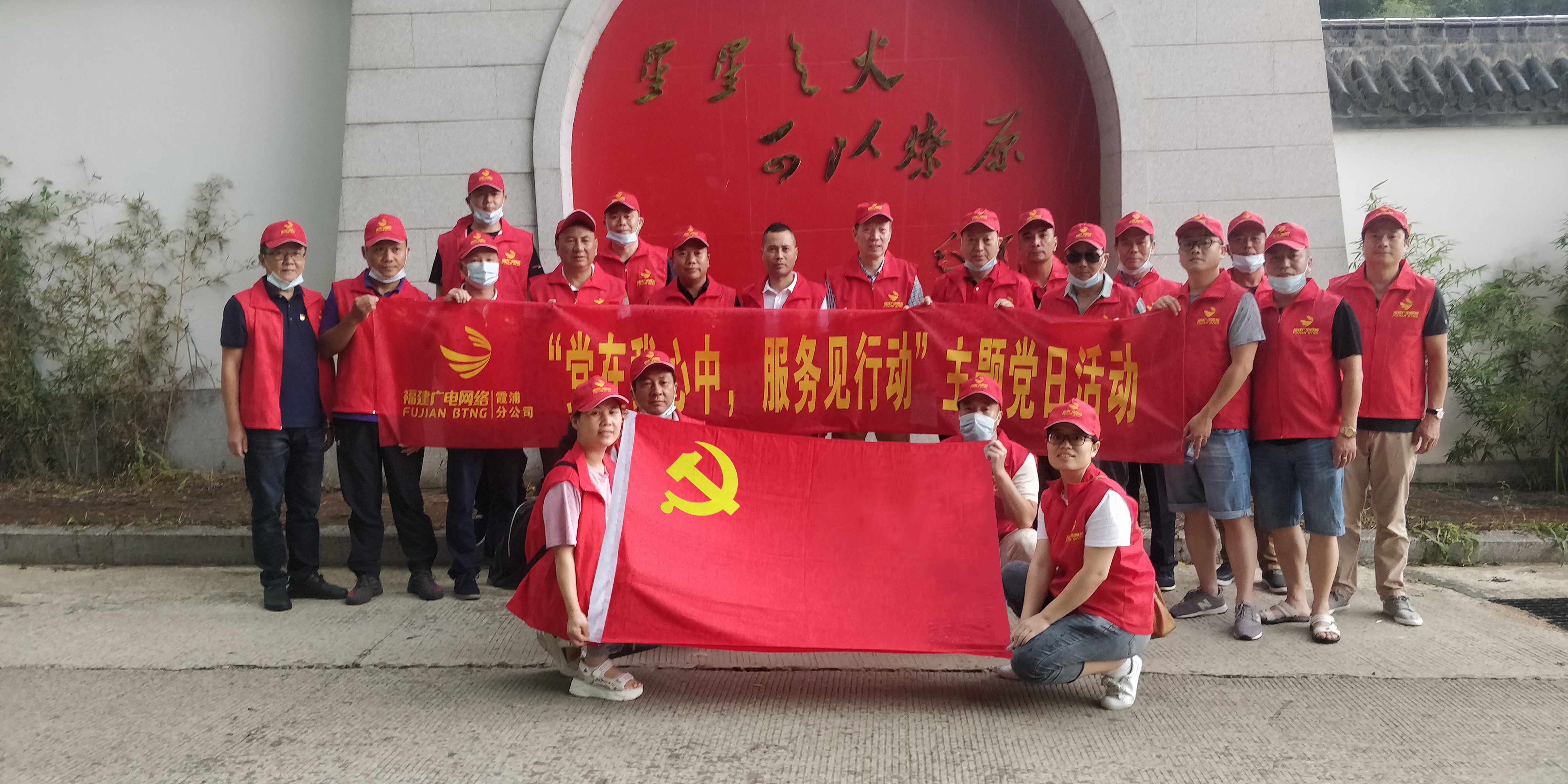 霞浦分公司党支部开展“党在我心中,服务见行动”主题党日活动1.jpg 霞浦分公司党支部开展“党在我心中,服务见行动”主题党日活动1.jpg