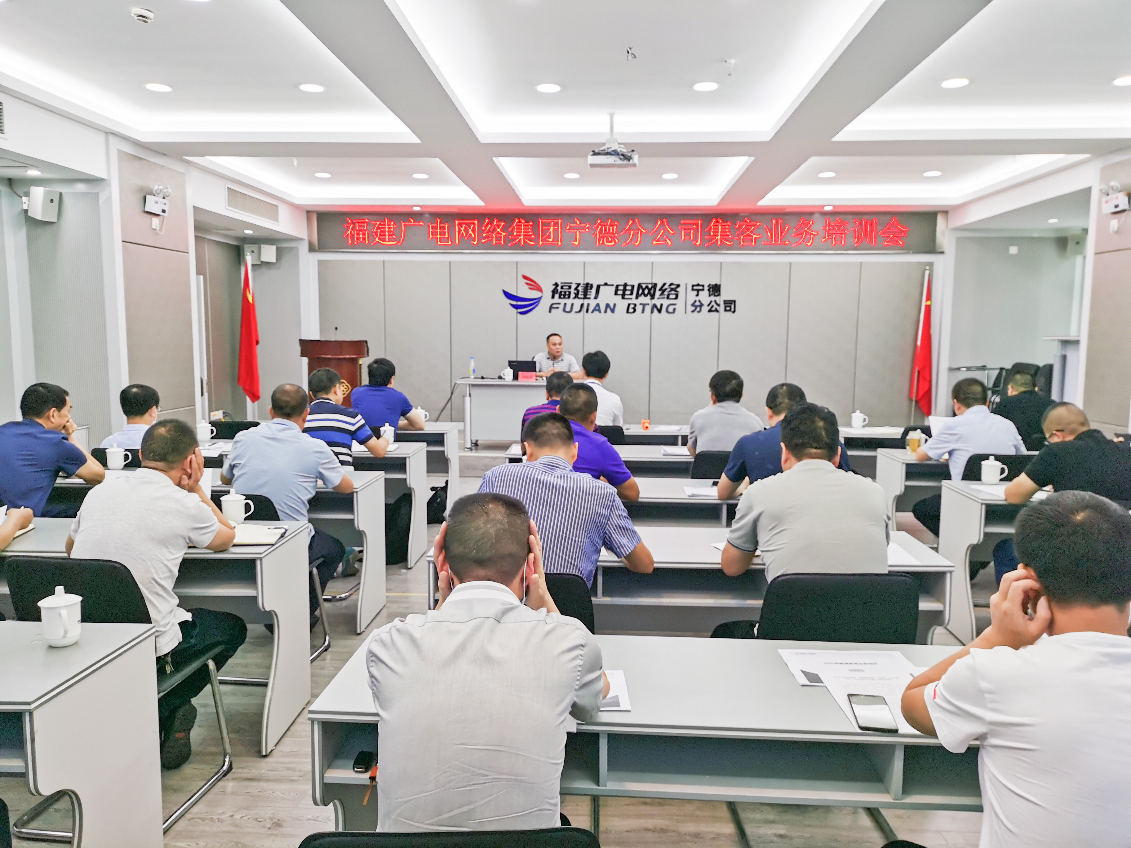 宁德分公司举办县区总经理集客业务培训会（讲师）.JPG