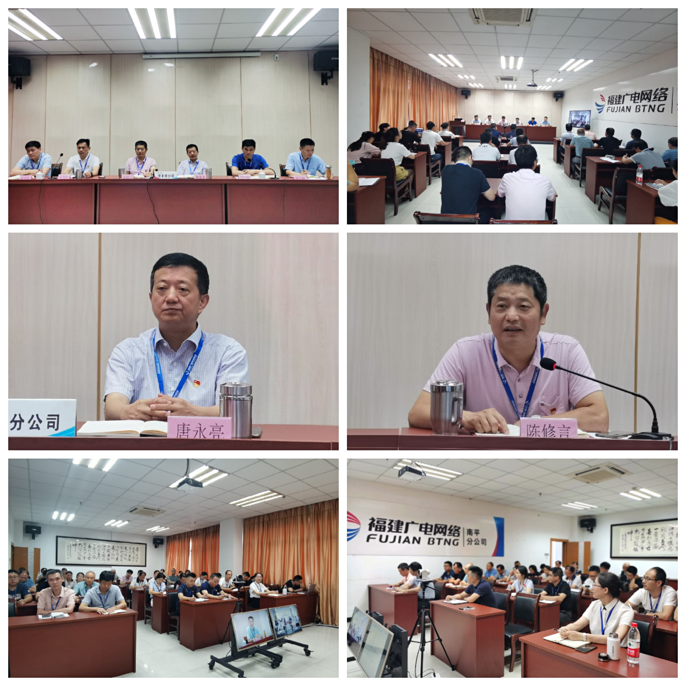 南平分公司召开2020年上半年经营分析视频会.jpg 南平分公司召开2020年上半年经营分析视频会.jpg