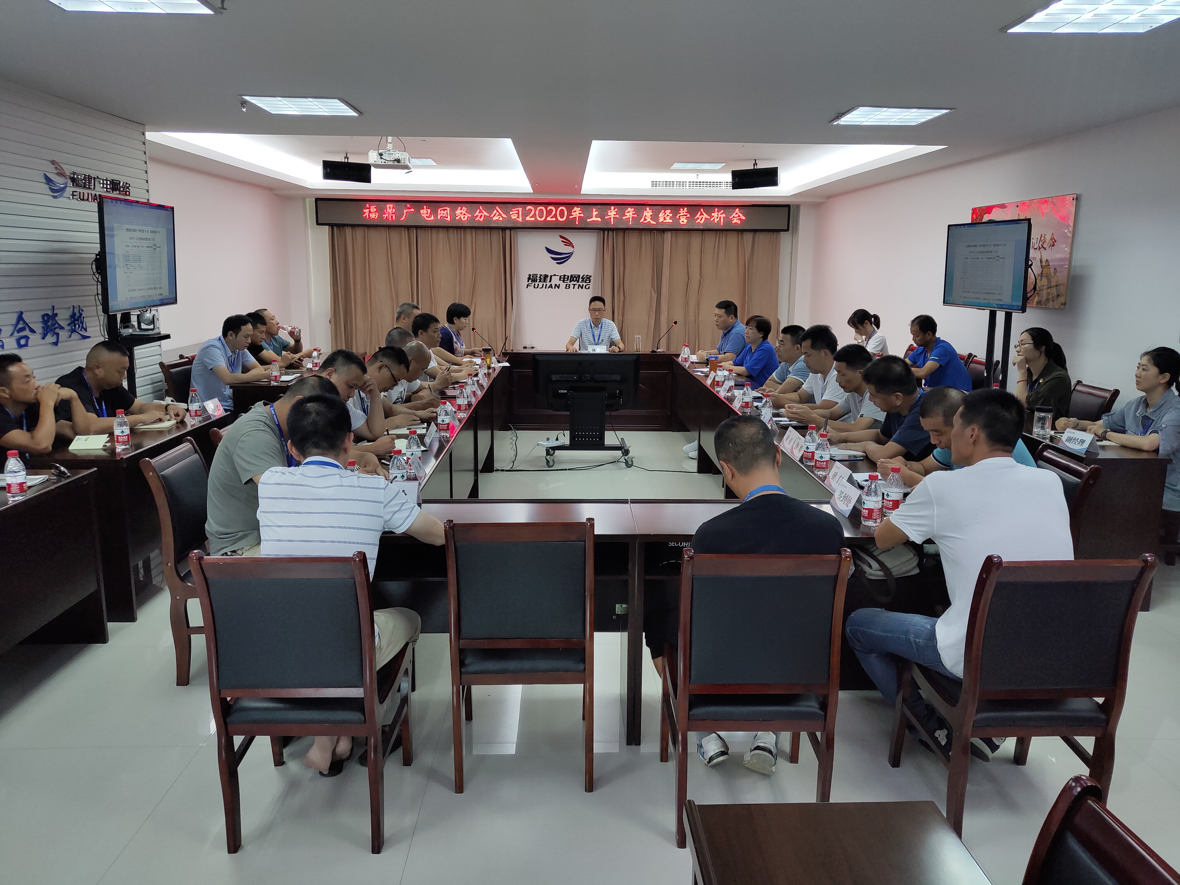 2020.7.23福鼎分公司召开上半年度经营分析会1.jpg 2020.7.23福鼎分公司召开上半年度经营分析会1.jpg
