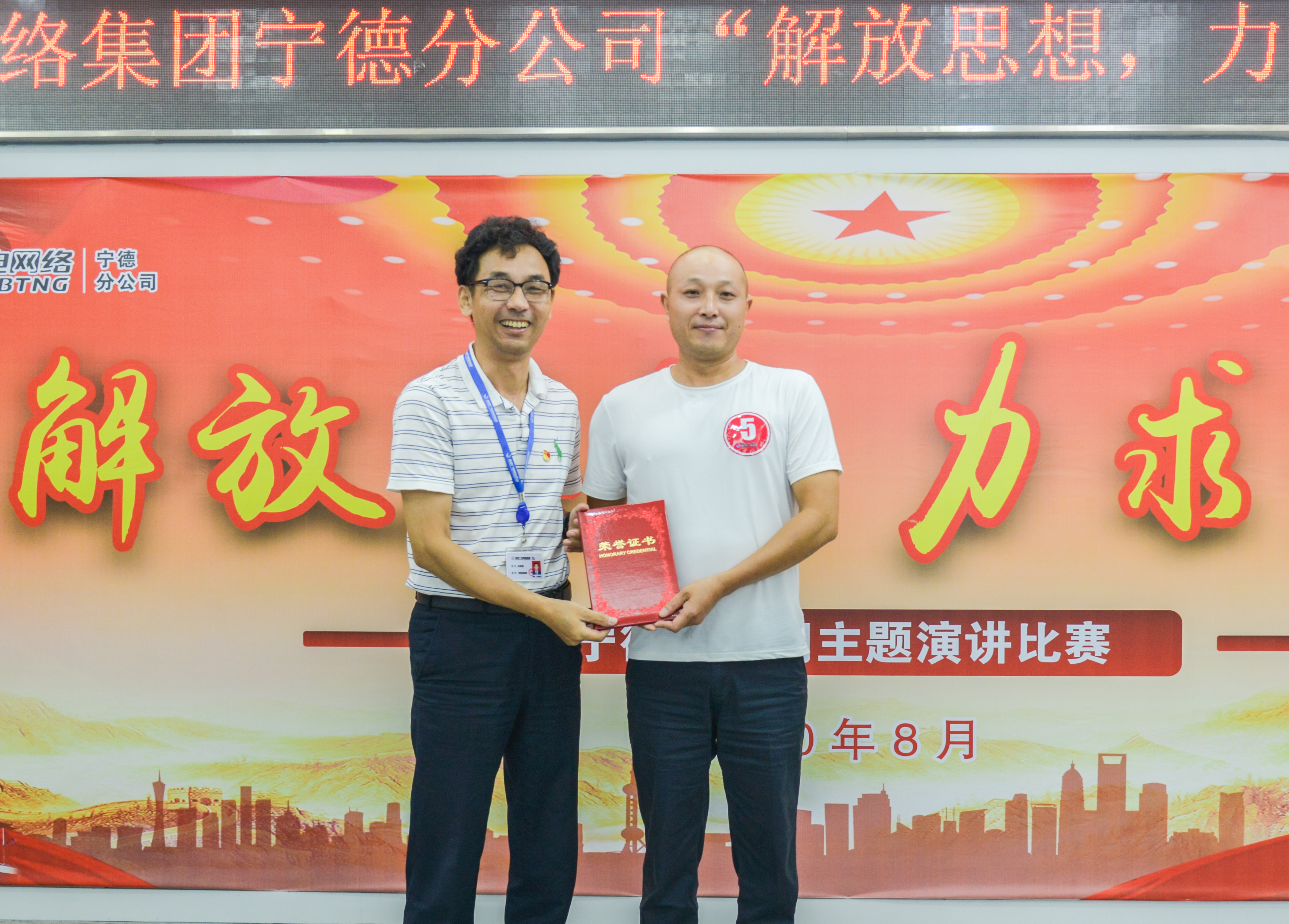 宁德分公司开展“解放思想,力求先行”主题演讲比赛 (4).jpg 宁德分公司开展“解放思想,力求先行”主题演讲比赛 (4).jpg