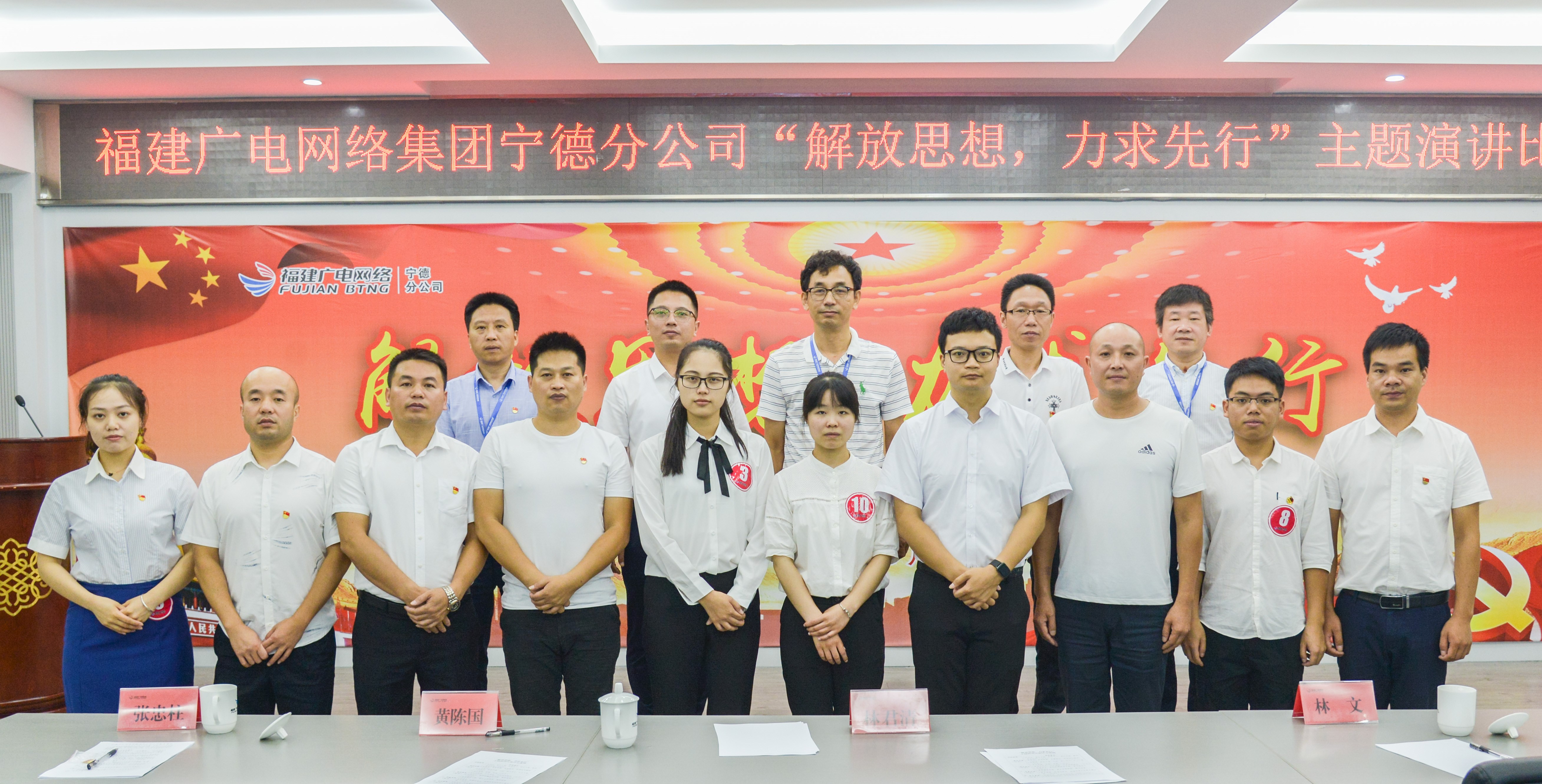宁德分公司开展“解放思想，力求先行”主题演讲比赛 (3).jpg