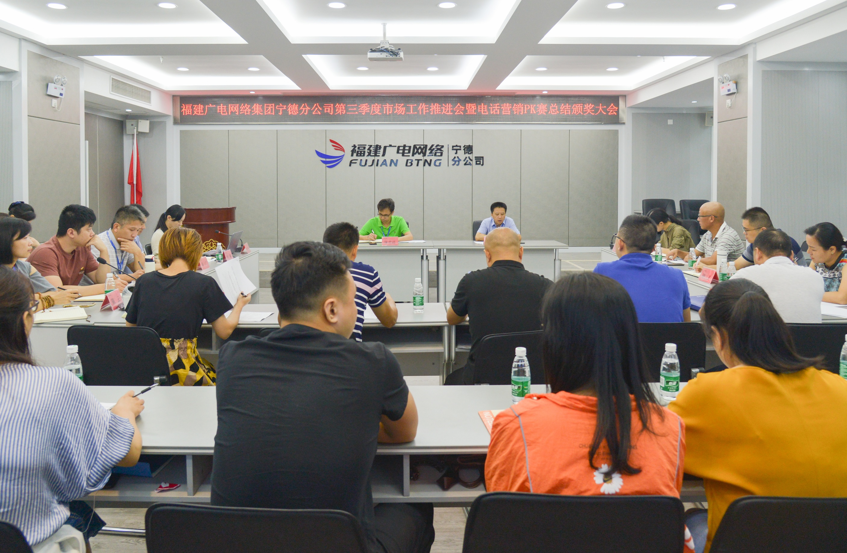宁德分公司召开第三季度市场工作推进会暨全市电话营销PK赛总结颁奖大会.jpg 宁德分公司召开第三季度市场工作推进会暨全市电话营销PK赛总结颁奖大会.jpg