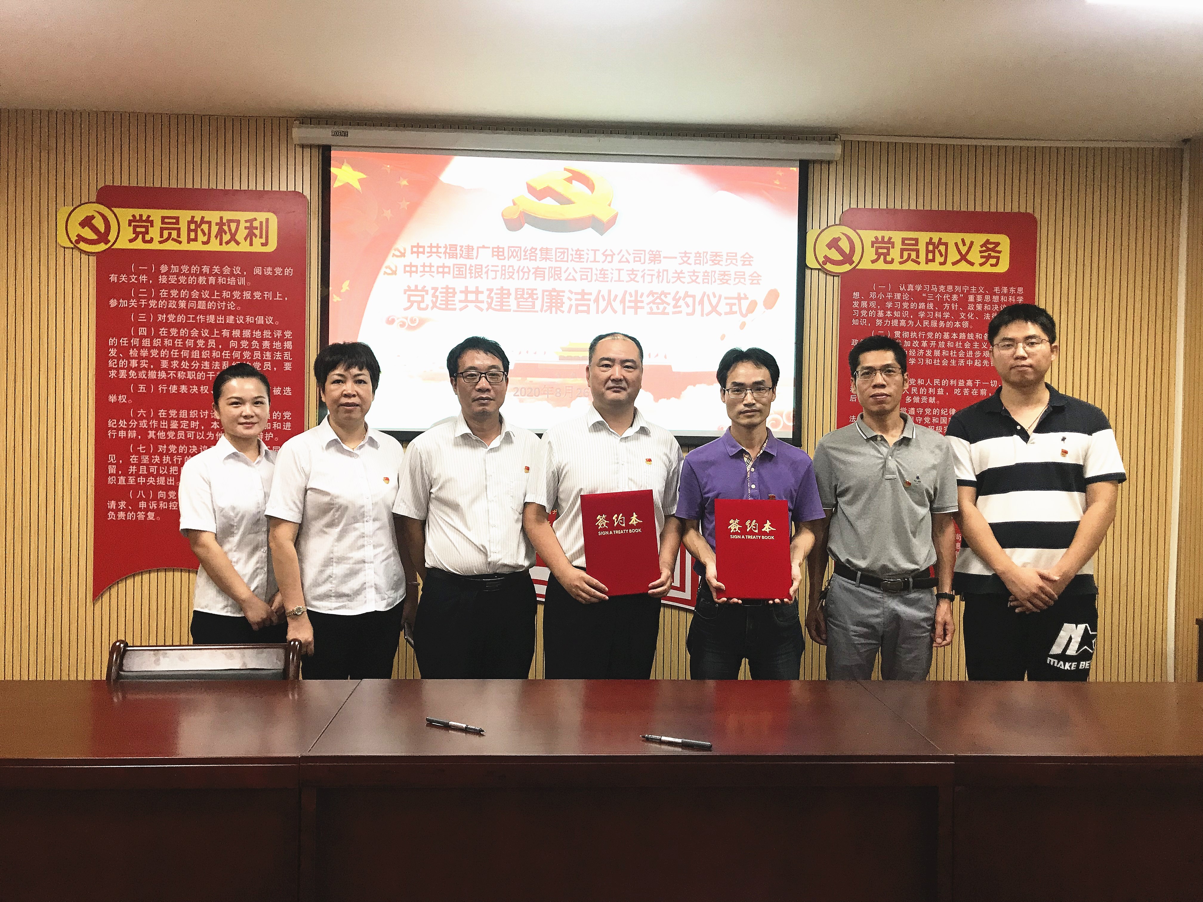 连江分公司第一支部.jpg 连江分公司第一支部.jpg