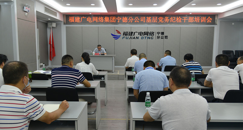 党务纪检干部培训.jpg 党务纪检干部培训.jpg