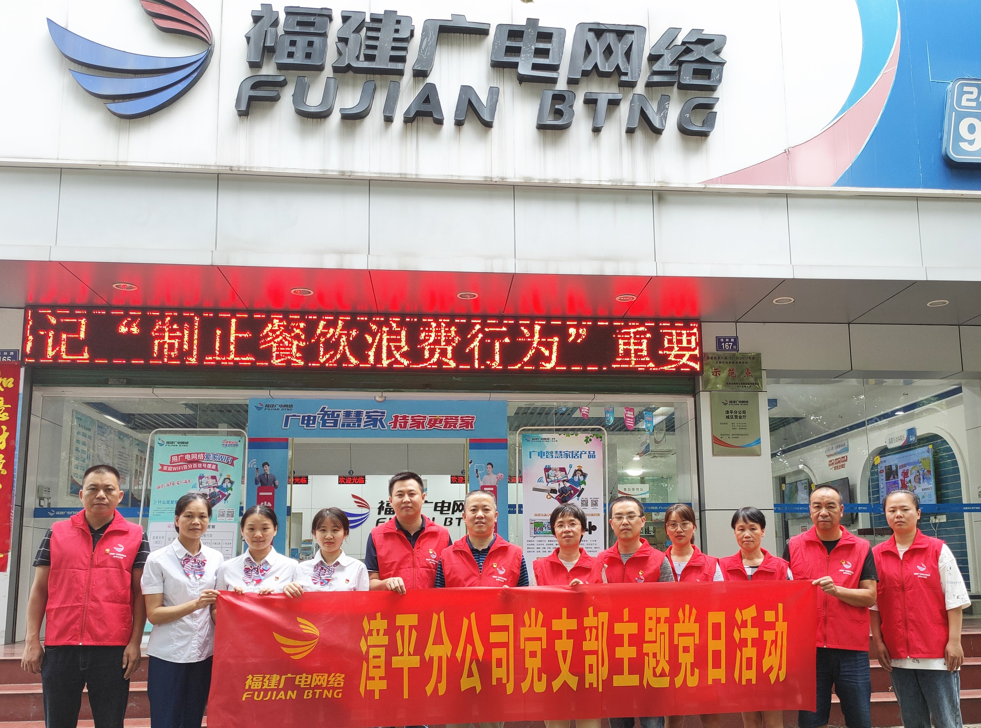 漳平分公司开展“制止餐饮浪费 广网践诺先行”主题党日活动3_副本.jpg 漳平分公司开展“制止餐饮浪费 广网践诺先行”主题党日活动3_副本.jpg