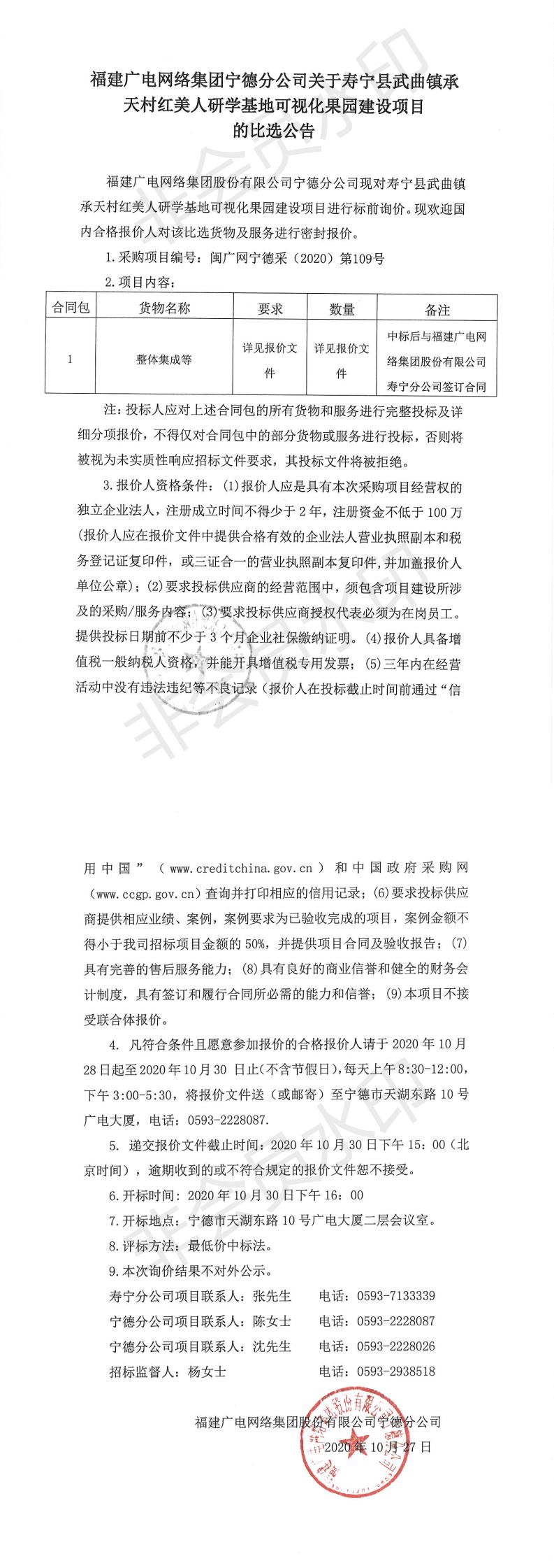 2020 109公告_0.jpg