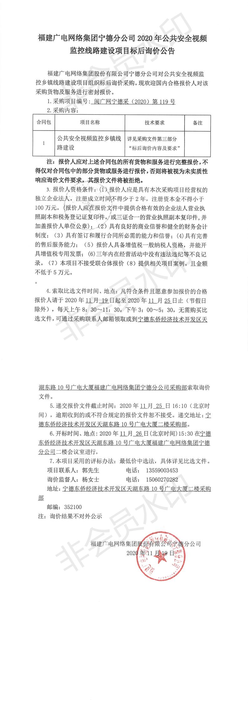 2020 119公告_0.jpg