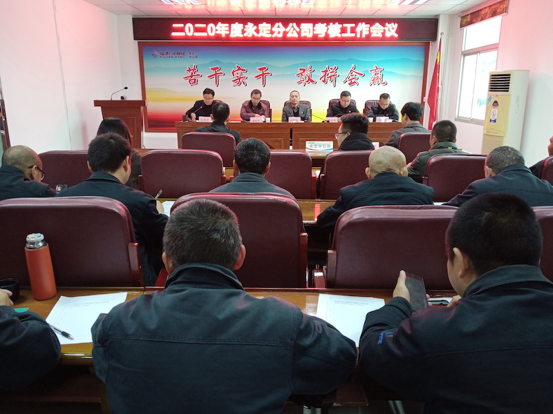 ÁúÑÒ·Ö¹«Ë¾µ³Î¯¸±Êé¼Ç¡¢×ܾÀíÒ×Ã÷½ð¸°ÓÀ¶¨·Ö¹«Ë¾Ðû½²µ³µÄÊ®¾Å½ìÎåÖÐÈ«»á¾«Éñ²¢¿ªÕ¹Äê¶È¿¼ºË¹¤×÷+ãÚ¸£ÈÙ+13860255505+ÊǸ½Í¼4.jpg ÁúÑÒ·Ö¹«Ë¾µ³Î¯¸±Êé¼Ç¡¢×ܾÀíÒ×Ã÷½ð¸°ÓÀ¶¨·Ö¹«Ë¾Ðû½²µ³µÄÊ®¾Å½ìÎåÖÐÈ«»á¾«Éñ²¢¿ªÕ¹Äê¶È¿¼ºË¹¤×÷+ãÚ¸£ÈÙ+13860255505+ÊǸ½Í¼4.jpg