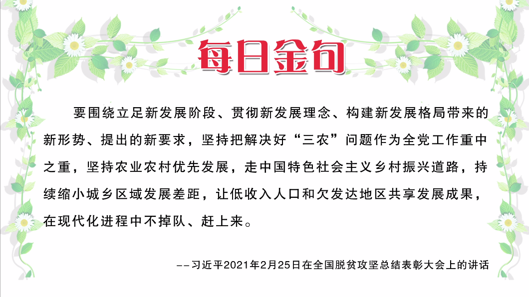 习近平2021年2月25日在全国脱贫攻坚总结表彰大会上的讲话.png