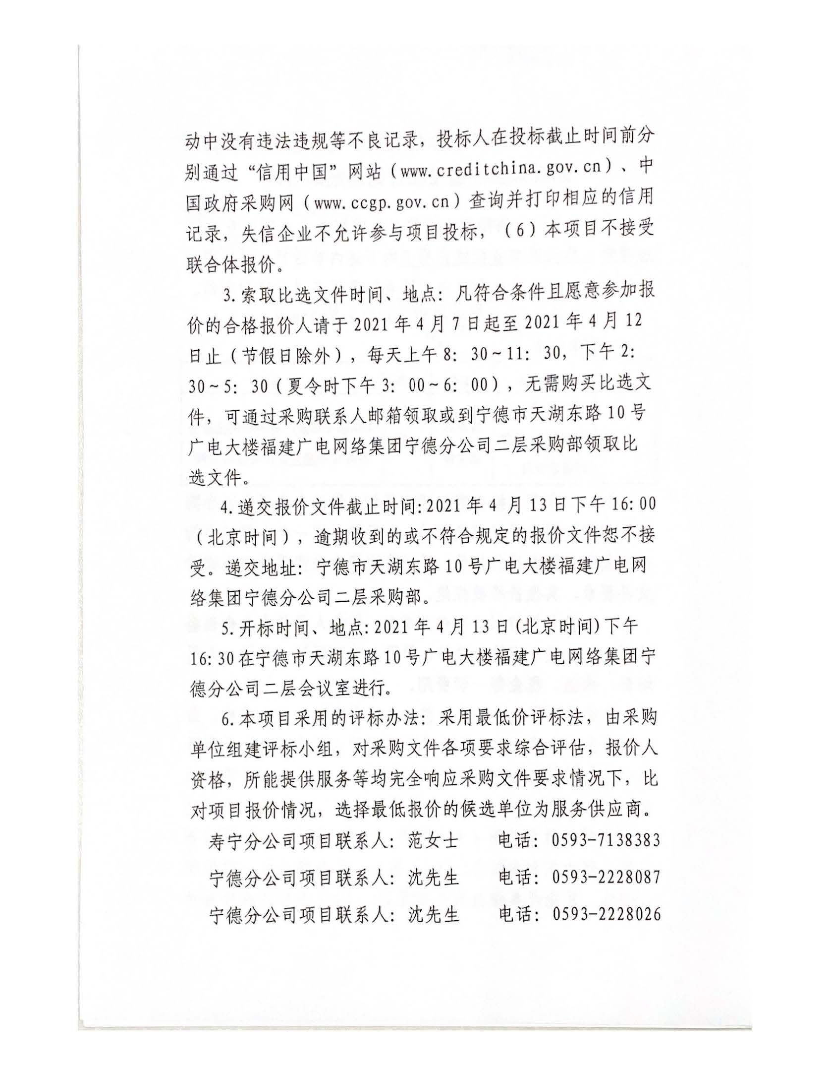 信息发布审核表_页面_3.jpg