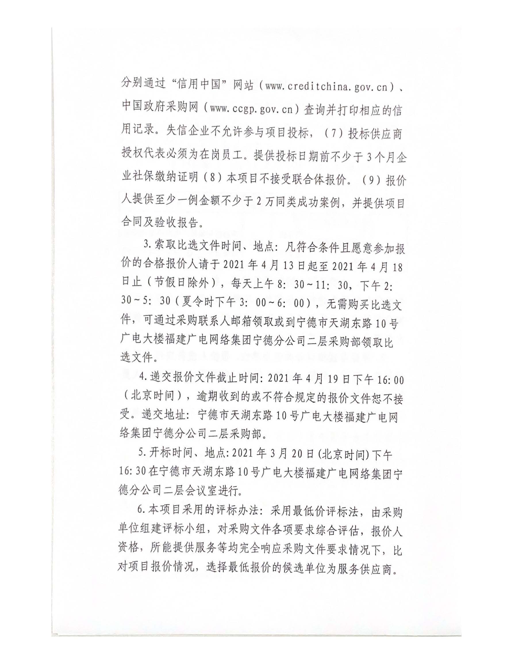 信息发布审核表_页面_3.jpg