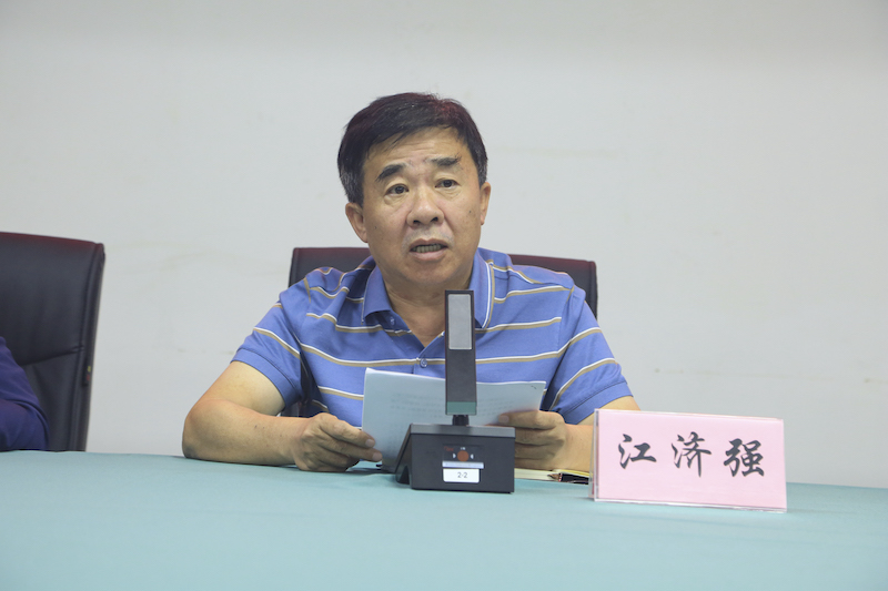 江济强书记发言.jpg