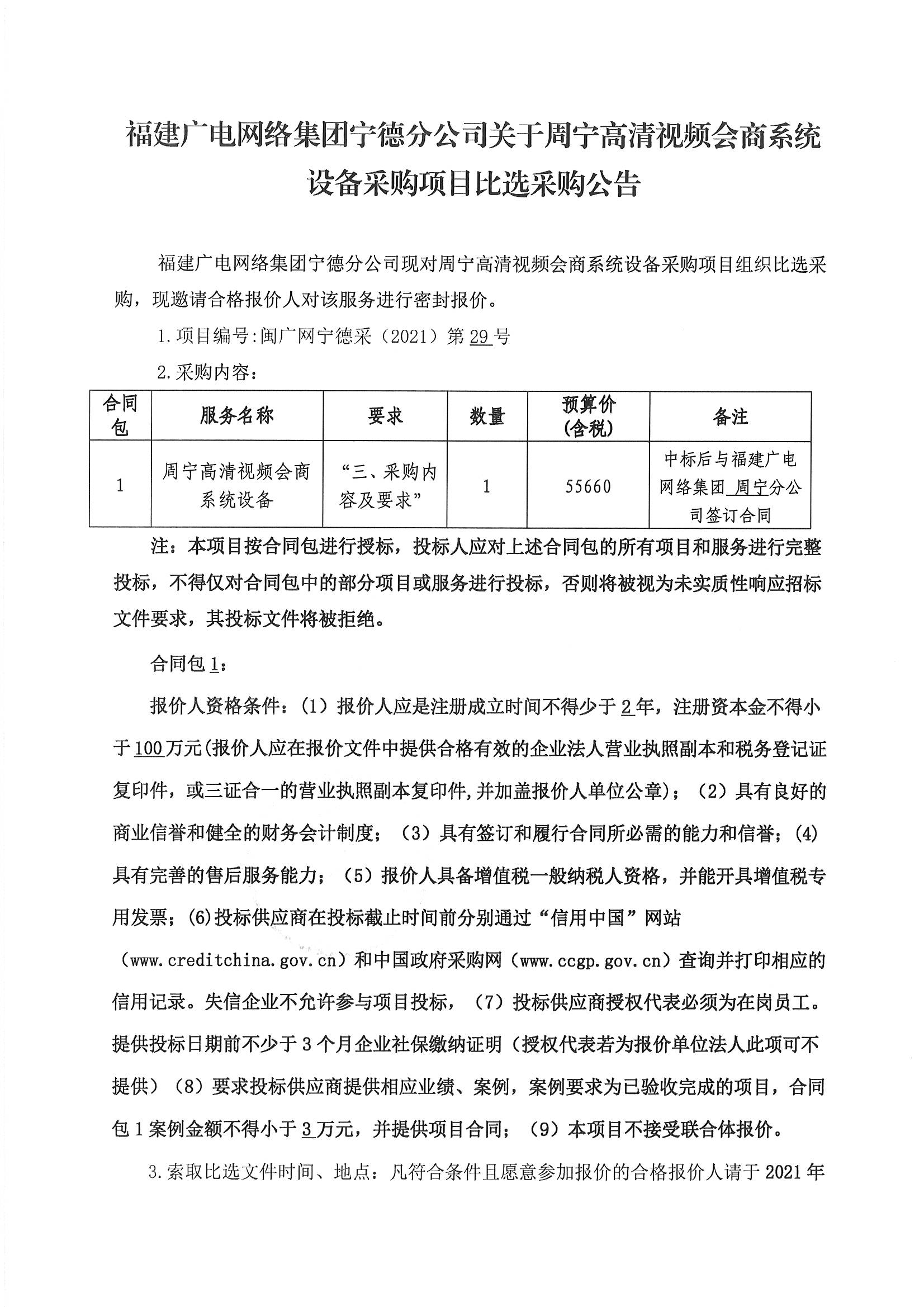 信息发布审核表_页面_2.jpg