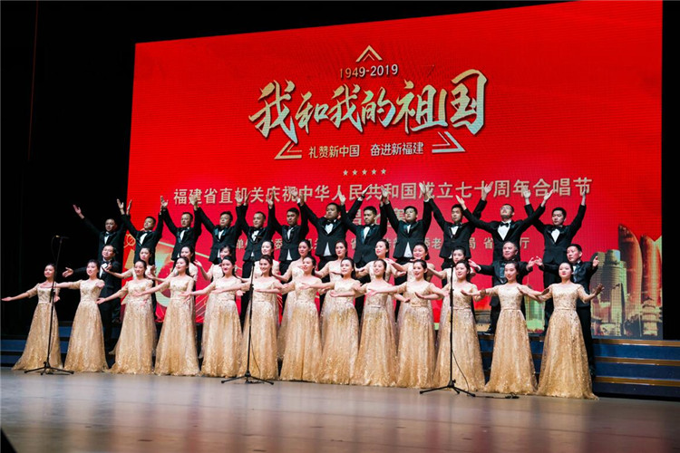 【爱国主义教育】2019年参加礼赞新中国奋进新福建合唱比赛.jpg