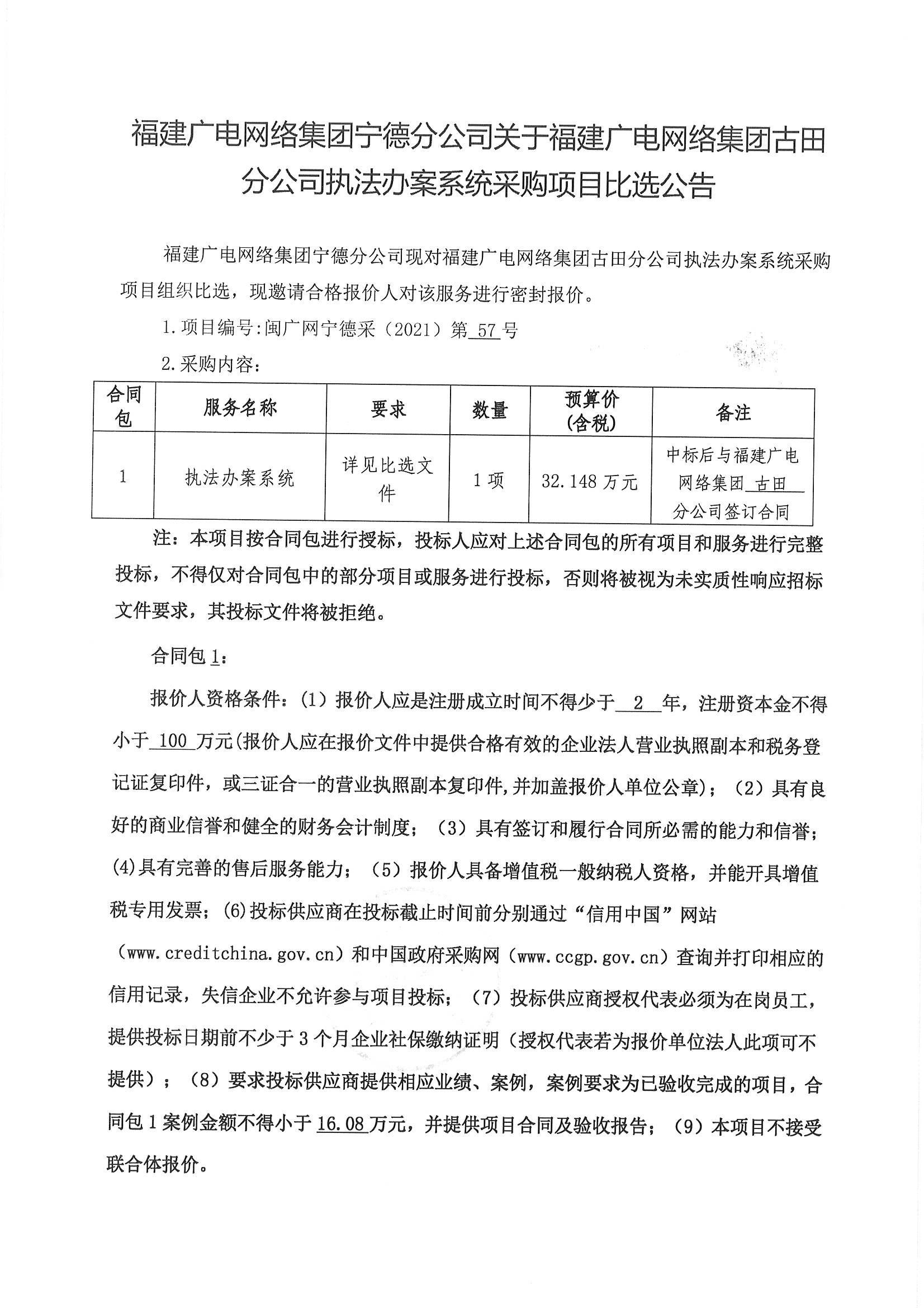 信息发布审核表_页面_2.jpg